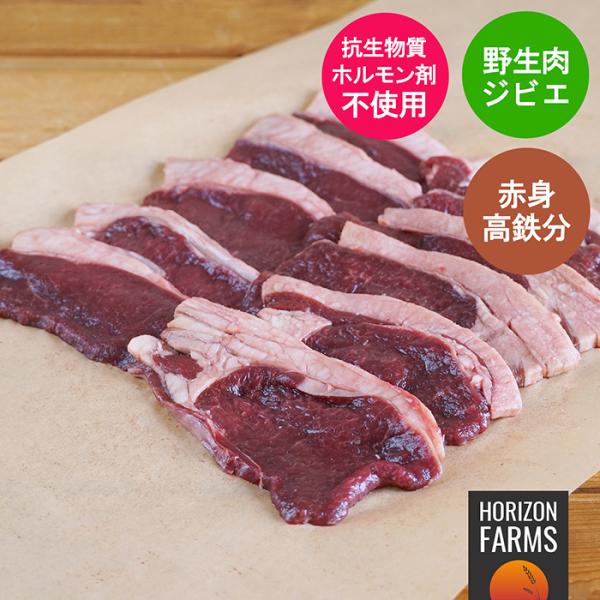 北海道十勝の大地を自由に駆け回って育った野生のエゾ鹿（エゾシカ）の、背脂付きロース肉のスライスをご用意しました。1パックに200g入っています。抗生物質や成長ホルモン剤とは一切無縁の自然環境で健康的に育ち、狩猟後2時間以内に適切な処理・加工...