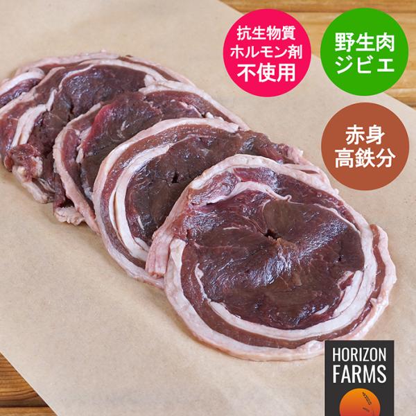 北海道十勝の大地を自由に駆け回って育った野生のエゾ鹿（エゾシカ）のウデ肉のバラ肉包みスライスをご用意しました。1パックに200g入っています。抗生物質や成長ホルモン剤とは一切無縁の自然環境で健康的に育ち、狩猟後2時間以内に適切な処理・加工が...