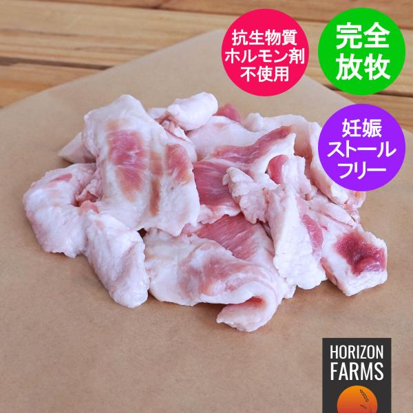 放牧豚 冷凍 豚脂 250g 高品質 豚の脂 抗生物質不使用 ホルモン剤不使用
