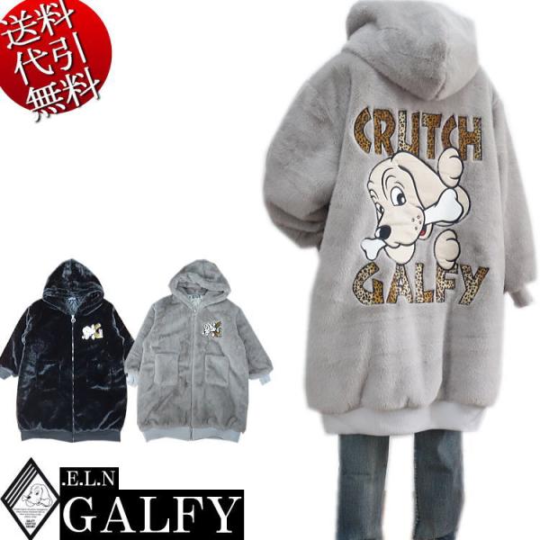2024年冬物新作 ビッグ有 GALFY.E.L.Nガルフィー 大セレブ 人気 2024年冬物新作 ビッグ有 GALFY.E.L.Nガルフィー 大セレブ 人気