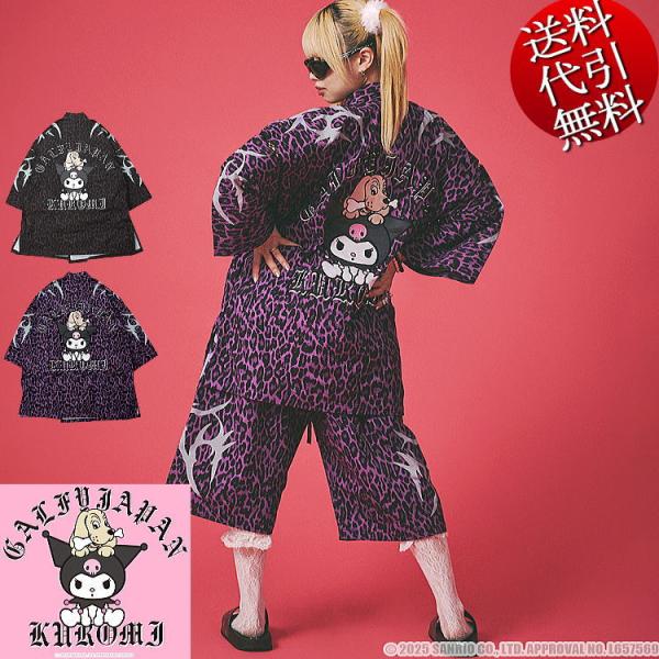 レア！新品未使用　しつけ糸付き　クロミちゃん柄浴衣　黒　ブラック　　単品　A horman_15205620-110