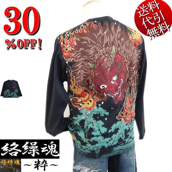 ✅絡繰魂 粋 酒呑童子 刺繍 和柄 鬼 長袖 Tシャツ XXL 黒 715o+IjKe1L.jpg