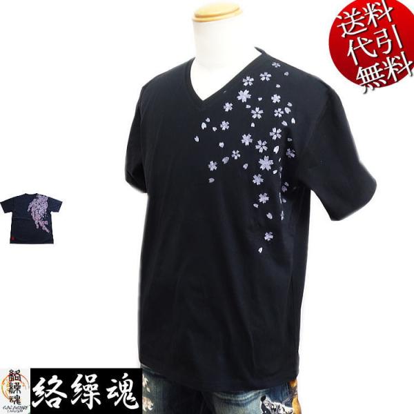 21年夏物新作 ビッグ有 絡繰魂 カラクリ魂 からくり魂 桜花びら刺繍 ロゴ刺繍 Vネック シンプル和柄 Tee 半袖ｔシャツ 黒 M L Xl Xxl 2166 Buyee Buyee Japanese Proxy Service Buy From Japan Bot Online