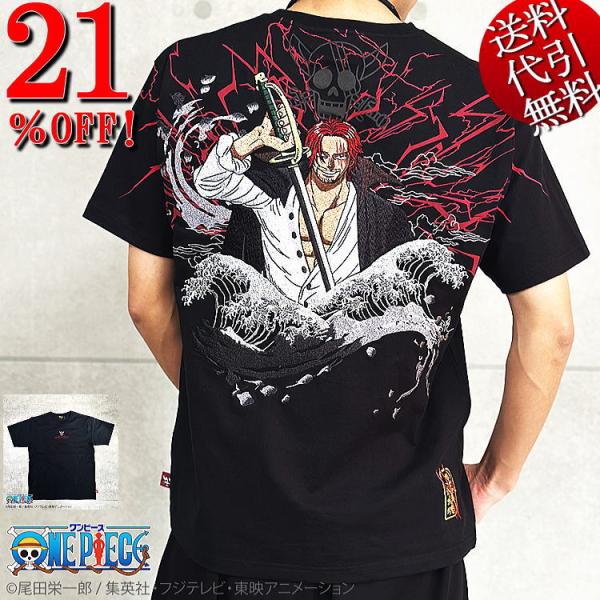 絡繰魂/カラクリ魂/からくり魂 粋×ONE PIECEワンピース 赤髪の