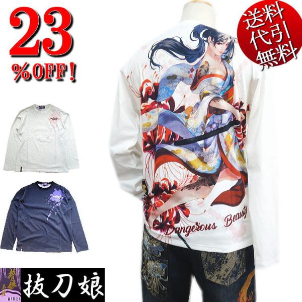 ビッグ有 抜刀娘MIREI美麗/バットウムスメミレイ 妃那 華の舞 彼岸花 ロゴ 刺青娘 インクジェット TEE 長袖ＴロングＴシャツ 白/黒 M/L/XL(LL)/XXL(3L) 243892