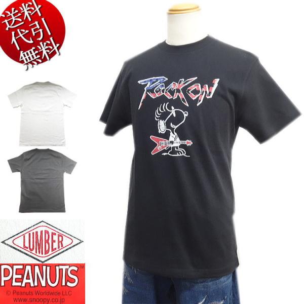 夏物新作 LUMBER/ランバー×PEANUTS/ピーナッツコラボ SNOOPYスヌーピー RockOnバンドマン エレキギター 星条旗 ややスリム TEE 半袖Ｔシャツ 白/黒 M/L 251631