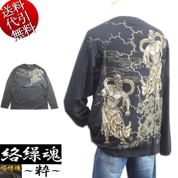 秋物新作 ビッグ有 絡繰魂/カラクリ魂/からくり魂 粋 仁王雷豪 ゴールド刺繍 守護神 降臨 ロゴ 牡丹 抜染 TEE 長袖ＴロングＴシャツ 黒 XL(LL)/XXL(3L) 253072