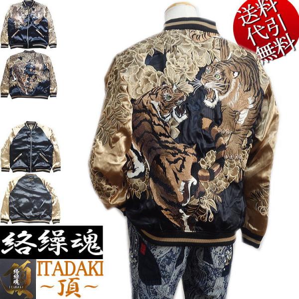 新作 春夏秋冬 絡繰魂/カラクリ魂からくり魂 頂ITADAKI 猛虎ノ頂 二匹