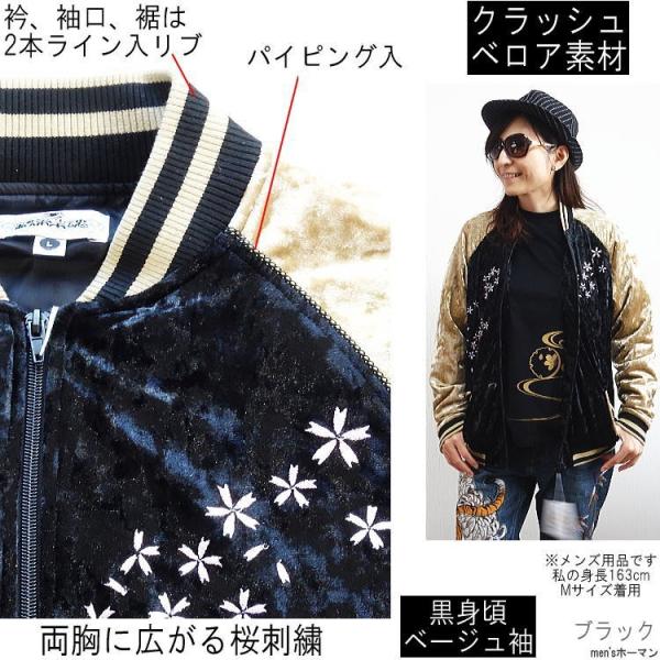 ビッグ有 絡繰魂 カラクリ魂 からくり魂 昇華転写 孔雀柄 桜刺繍 光沢クラッシュベロア ブルゾン スカジャン 黒 袖ベージュ M L Xxl Buyee Buyee Japanese Proxy Service Buy From Japan Bot Online
