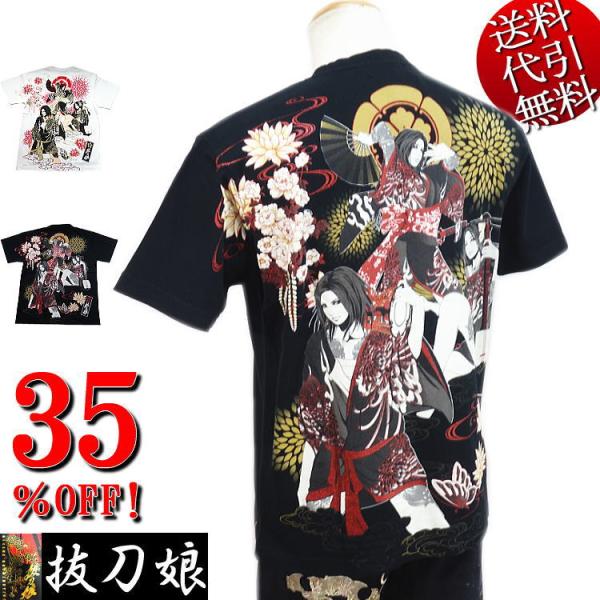 ビッグ有 抜刀娘 バットウムスメ 祭り三人娘 妃那と葵と穂乃花 花火と蝶 ロゴ刺繍 半袖ｔシャツ 白 黒 M L Xl Xxl 2127 Buyee Buyee 提供一站式最全面最專業現地yahoo Japan拍賣代bid代拍代購服務 Bot Online