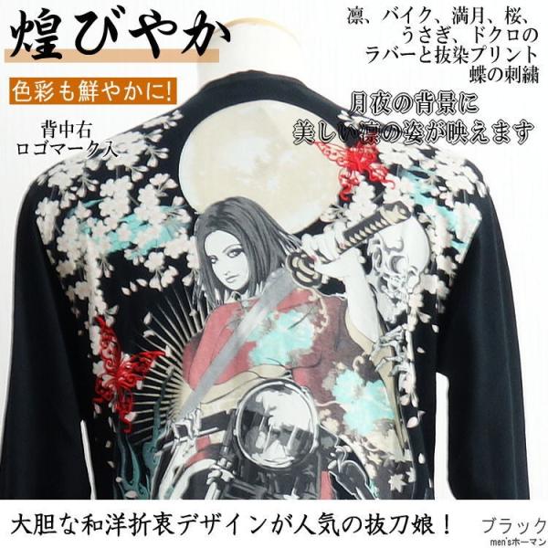 ビッグ有 抜刀娘バットウムスメ 凛 十五夜ナイトライダー 蝶刺繍 バイク スカル 長袖ｔロングｔシャツ 白 黒 紫 M L Xl Xxl 2152 Buyee Buyee 日本の通販商品 オークションの代理入札 代理購入