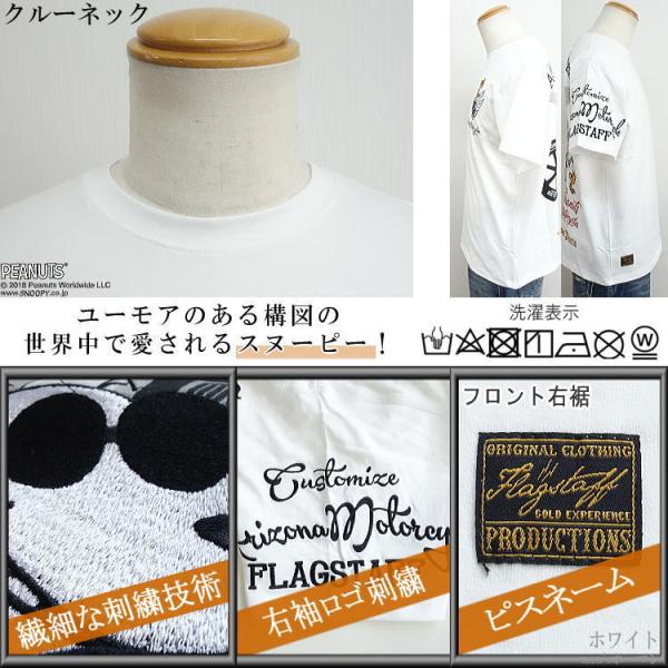 21年夏物新作 ビッグ有 Flagstaff スヌーピーコラボ Snoopy刺繍 Peanuts バイク 翼 ロゴ刺繍 Tee 半袖ｔシャツ 白 黒 M L Xl Xxl 4105 Buyee Buyee 일본 통신 판매 상품 옥션의 대리 입찰 대리 구매 서비스