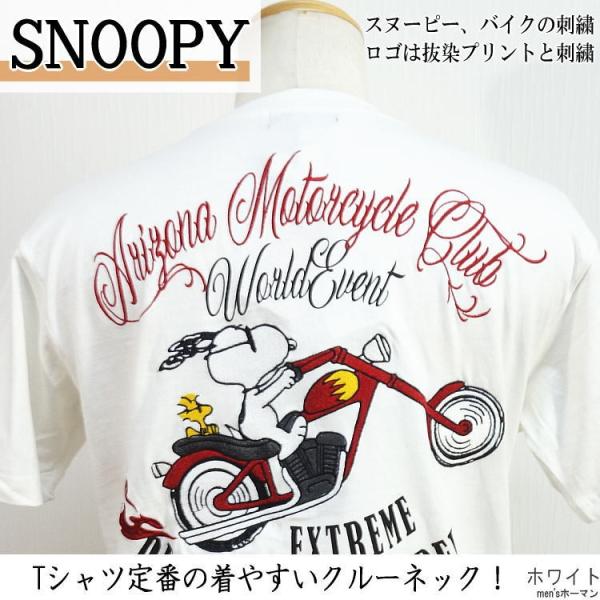 18年夏物新作 ビッグ有 Flagstaff スヌーピーコラボ Snoopy刺繍 ツーリング Peanuts 半袖ｔシャツ 白 黒 M L Xl Xxl 4322 Buyee Buyee Japanese Proxy Service Buy From Japan Bot Online