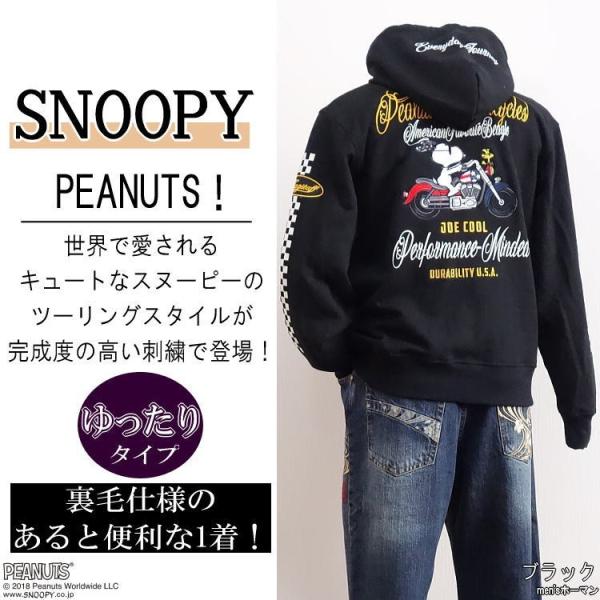18年秋冬物新作 ビッグ有 Flagstaff スヌーピーコラボ Snoopy刺繍 ツーリング Peanuts Zipジップアップパーカー 黒 M L Xl Xxl4006 Buyee Buyee 提供一站式最全面最專業現地yahoo Japan拍賣代bid代拍代購服務 Bot Online