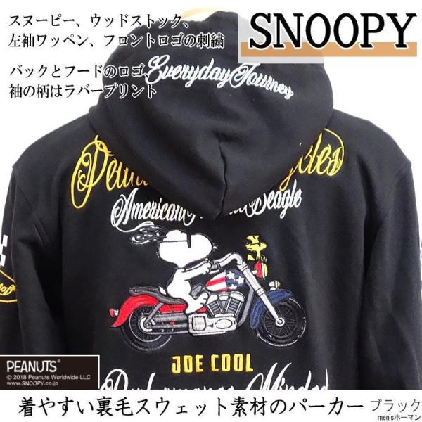 18年秋冬物新作 ビッグ有 Flagstaff スヌーピーコラボ Snoopy刺繍 ツーリング Peanuts Zipジップアップパーカー 黒 M L Xl Xxl4006 Buyee Buyee 提供一站式最全面最專業現地yahoo Japan拍賣代bid代拍代購服務 Bot Online