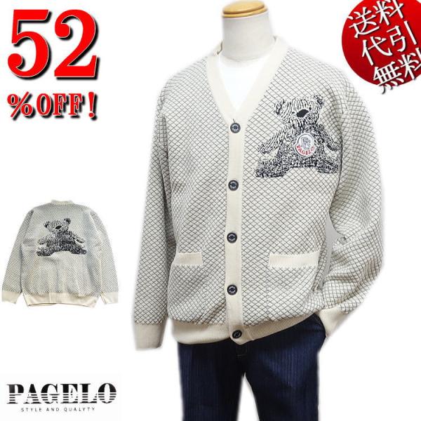 新作 冬物 PAGELO/パジェロ テディベアー くまのぬいぐるみ 編込み ワッペン刺繍 ロゴ釦 ニット 大人カジュアル カーディガン 白ホワイト L/LL(XL) 56-7398-07