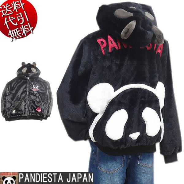 新作 ビッグ有 錦にしきPANDIESTA JAPAN パンディエスタ なりきりパンダ刺繍 耳フード フェイクファー ZIPアップパーカー 黒 M/L/XL(LL)/XXL(M〜4L対応) 595200