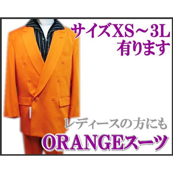 カラースーツ 橙オレンジ Wスーツ ダブルスーツ M/L/LL : ホーマン