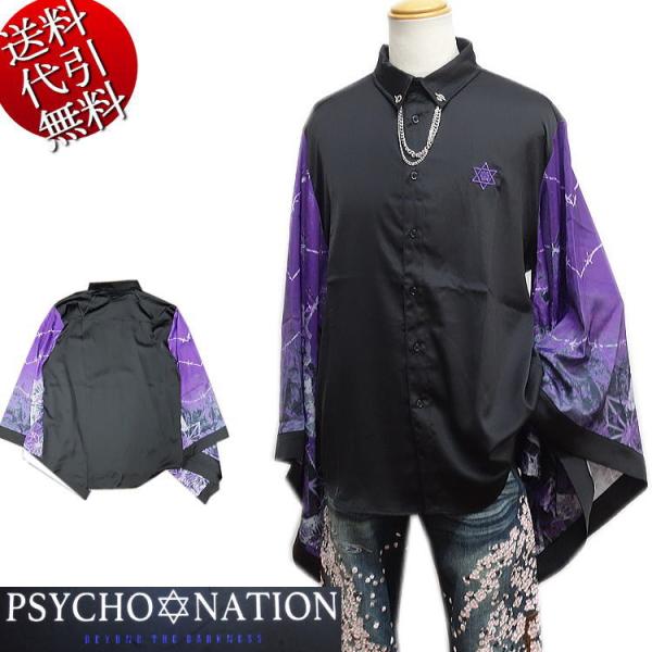 PSYCHO NATION (サイコネーション) 振袖チェーンシャツ BLACK×PURPLE