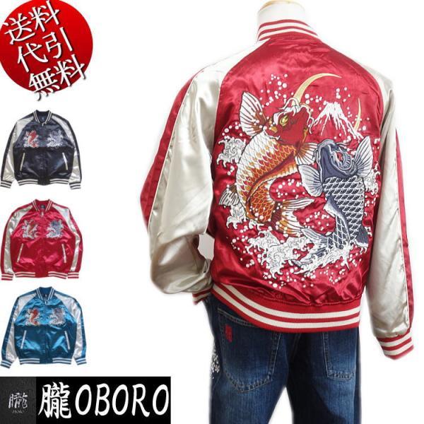 【超希少】朧 オボロ スカジャン 鯉 富士山 刺繍 OBORO ブラック L 2024年秋冬物新作 ビッグ有 朧/オボロ 鯉 富士山 月 総刺繍 光沢