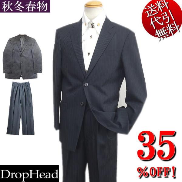 スリーシーズン秋冬春物 DropHeadドロップヘッド 同系色ストライプ ノッチ衿 ３段階アジャスター ビジネス ツータック ２釦シングルスーツ 黒ブラック：M A2531