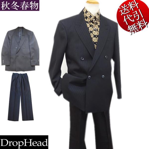 秋冬春物 ビッグ有 DropHeadドロップヘッド ストライプ柄 お台場仕立て アジャスター ビジネス 衣装 １掛４つ釦 Ｗスーツ ダブルスーツ 黒ブラック：M/4L A2563