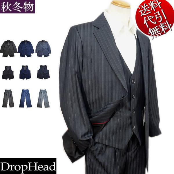 大きいサイズ】Drop Head ベスト付３点セット　カジュアルスーツ 秋冬物 ビッグサイズ DropHead/ドロップヘッド ストライプ柄 ベスト付