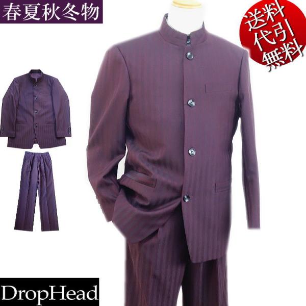 ★マオカラー★ MASATOMO セットアップ スーツ ストライプ 日本製 マオカラースーツ ジャガード ストライプ : takafuku1915 - 通販