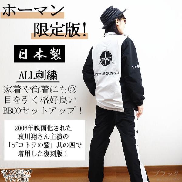 18年新作 日本製 ビッグ有 ビビコbbco ホーマン限定版デコトラの鷲 其の四 復刻版 長袖長パンツ上下セットアップスーツsetup白 黒 F L Ll M 3l対応 Bj Buyee Buyee 日本の通販商品 オークションの入札サポート 購入サポートサービス