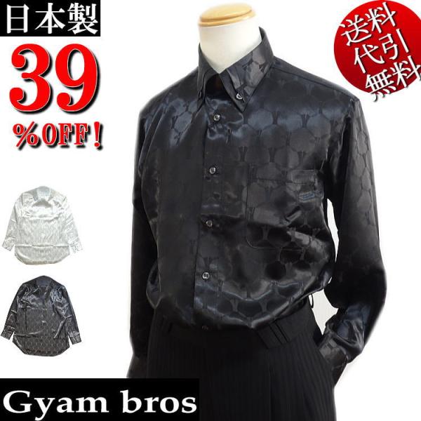 ビッグ有 日本製 Gyam bros/ギャンブロス アップル模様 光沢 ジャガード織 マイター釦ボタンダウン 長袖シャツ ドレスシャツ オフホワイト/黒 M/L/LL/3L PG3568