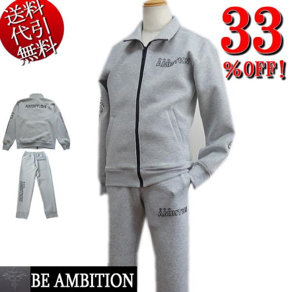 ビッグ有 Be Ambition/ビーアンビション ロゴエンボス加工 凹凸 ZIPジップアップジャケット 長袖長パンツ上下セットアップスーツ グレー XL(LL)/XXL(3L) S22201