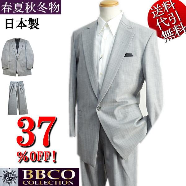 BBCO スーツ　3ピース　黒ストライプ horman_z-161032