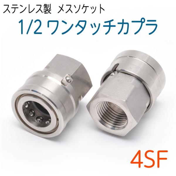 hose6113_4sf
