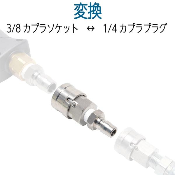 サイズ変換 ワンタッチカプラ 3 8ソケット 1 4プラグ Cc 3sm04 2pf