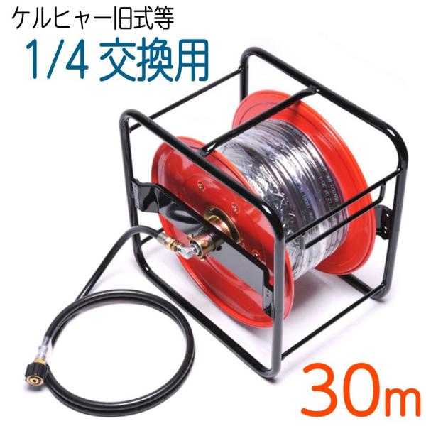 KARCHER ホースリール Compact ケルヒャー（KARCHER） 30Mリール巻き フックタイプ コンパクトホース