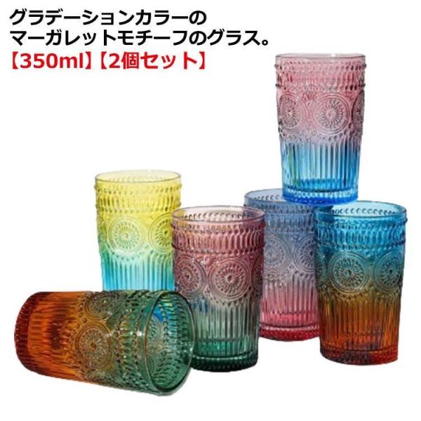 グラス 冷茶 コップ ガラスカップ ガラス 350ml クリア ロック