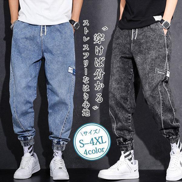 ジーンズ　デニム　スエット デニムパンツ メンズ ジーンズ ジーパン ジョガーパンツ スウェット