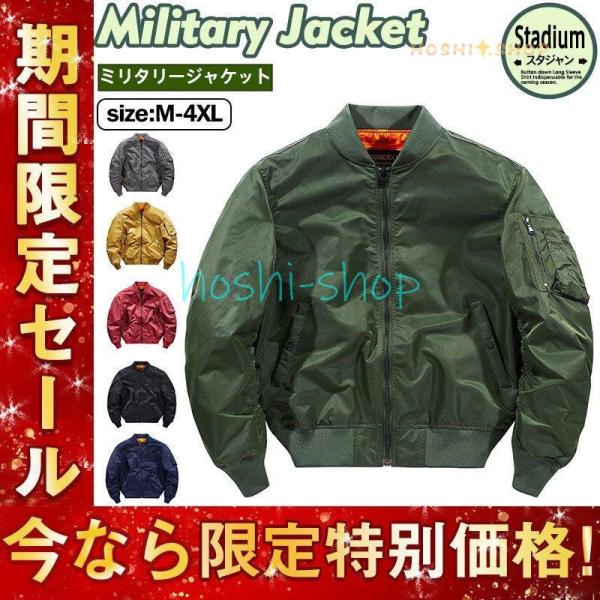 新品☆タグ付き ミリタリーブルゾン ジャケット メンズ ミリタリージャケット 立ち襟 ブルゾン 春 秋