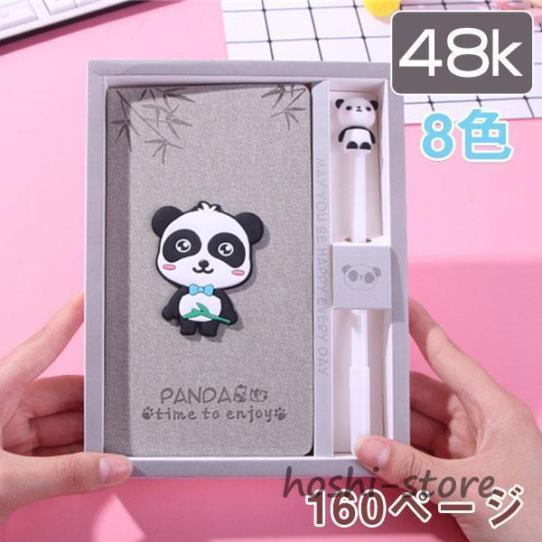 ノート 手帳 ステーショナリー 48k 160ページ 多色 記録 日記 文房具