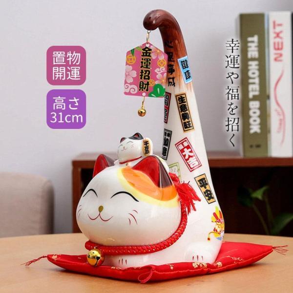 招き猫 置物 開店祝い 陶器 誕生日 商売繁盛 金運招福 千客万来 幸せ