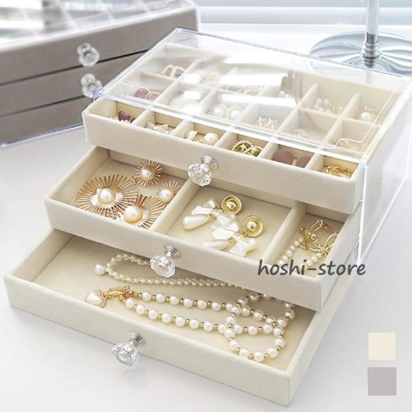 3段引き出しジュエリー収納ボックス 防塵 : 星野 - 通販 - Yahoo