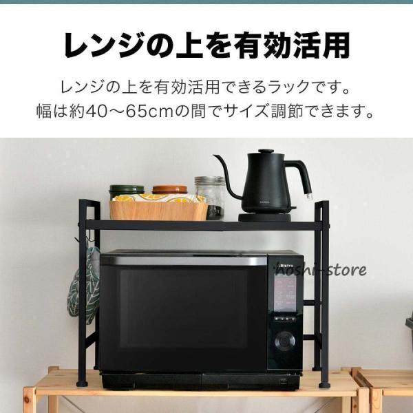 レンジ上ラック キッチン収納 伸縮 幅40-64cm レンジ台 キッチンラック 大型レンジ対応 電子レンジ棚 トースター 省スペース おしゃれ