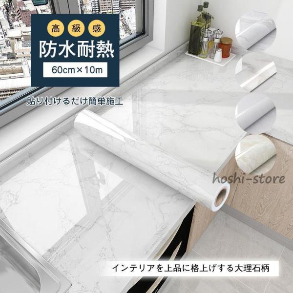 大理石シート ライトブラック リメイクシート 防水 耐熱 キッチン用 はがせる壁紙 テーブル 光沢があり DIY カッティングシート 家具 台所