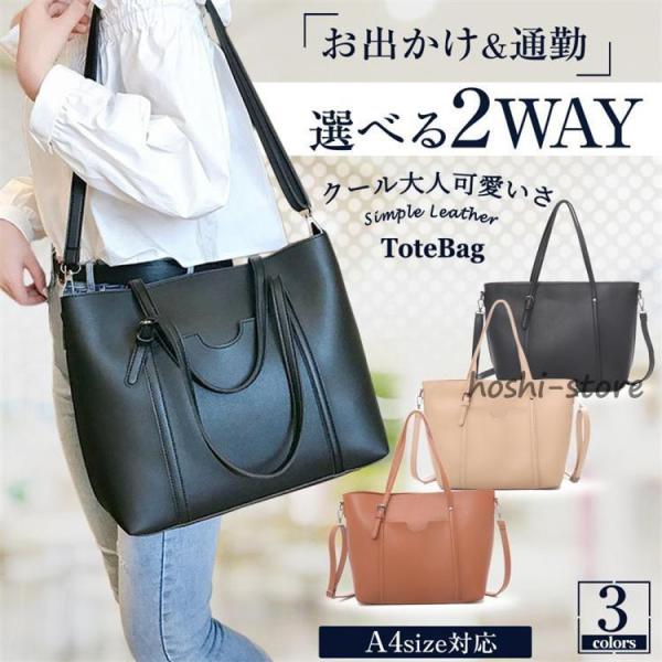 ビジネスバッグ レディース a4 軽量 自立 トート リクルート 大容量 PC