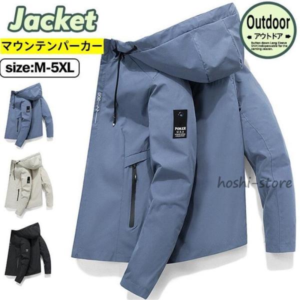 商品詳細:カラー:/カーキ/ブルー/ブラックサイズ:/M/L/XL/2XL/3XL/4XL/5XL-------------■商品説明◎毎シーズン大好評のジャケットが進化して帰ってきた。◎アウトドア・テイストが旬の印象に見せてくれる◎きちん...