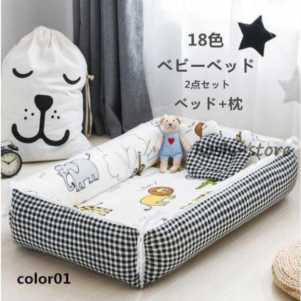 出産祝いなどのギフト・プレゼントにも喜ばれると思います。【赤ちゃんもママも安心】ママのお腹の中にいるような感覚を再現し赤ちゃんに安心感を与え快適な眠りをサポートします。赤ちゃんを包み込む仕様で、添い寝の時にパパ、ママが寝返りを打っても安心で...