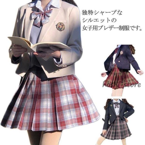 制服 セット 女の子 スーツ 女子高校生 jk服 女子高生 スクール