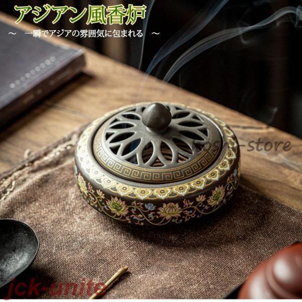 お香炉 アジアン ホルダー インテリア 蚊取り線香入れ 香皿 蓋
