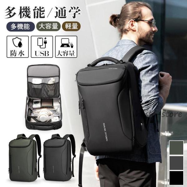 ビジネスリュック ビジネスバッグ メンズ ビジネス リュック 大容量