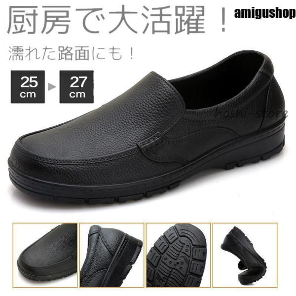 コックシューズ 厨房靴 キッチン 飲食店 軽量 耐油 耐滑 防水 抗菌 防臭 疲れにくい 衝撃吸収 レインシューズ 蒸れない  疲れにくい おしゃれ